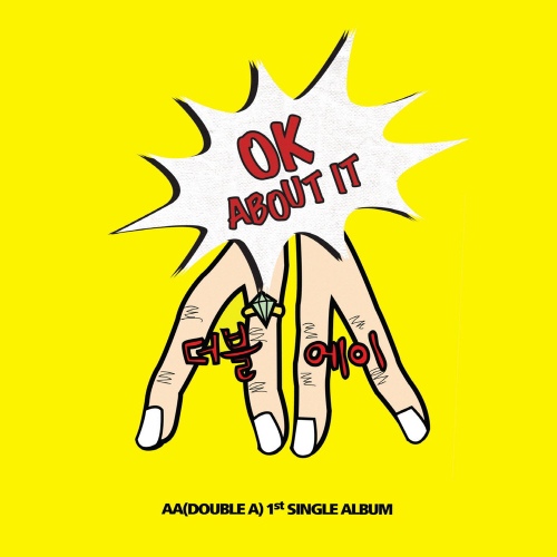 오케바리 (Ok About It) - 벅스 오케바리 (Ok About It) / 더블에이(AA)