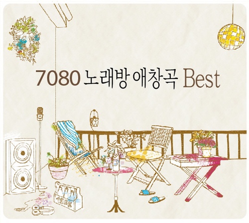 7080 노래방 애창곡 베스트 - 벅스