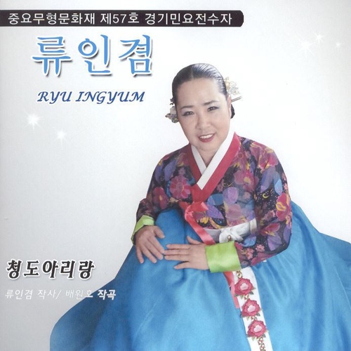 구아리랑/류인겸 - 벅스 구아리랑 / 류인겸