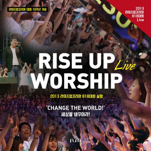 모든 전쟁은 주께 속했네/라이즈업 워십밴드(Rise Up WorshipBand) - 벅스 모든 전쟁은 주께 속했네 / 라이즈업 워십밴드(Rise Up... 