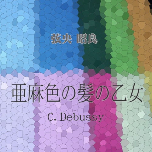 亜麻色の髪の乙女 亜麻色の髪の乙女 - YouTube