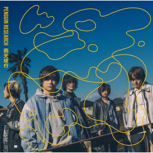 Seiten/PENGUIN RESEARCH(펭귄 리서치) - 벅스