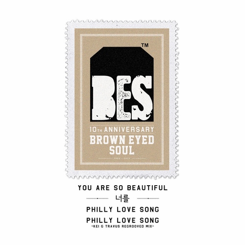 너를/브라운 아이드 소울(Brown Eyed Soul) - 벅스