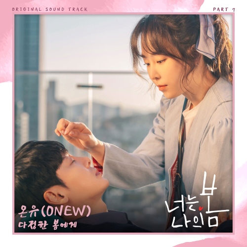 Stream 비가온다(bigaonda) by HONSOUND