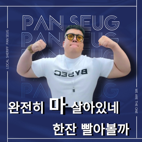 완전히 마 살아있네 한잔 빨아볼까 - 벅스 완전히 마 살아있네 한잔 빨아볼까 / 판슥
