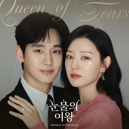 涙の女王 눈물의 여왕 ost LP 눈물의 여왕 OST Special - 벅스
