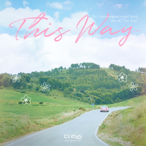 This Way - 벅스 This Way / 한올