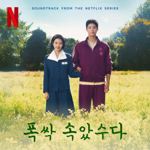 폭싹 속았수다 OST from the Netflix Series - 1막 - 벅스