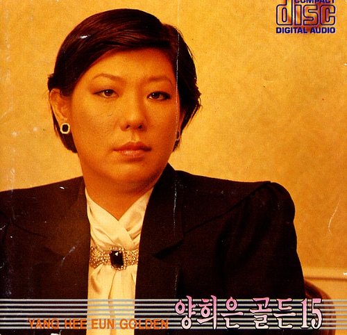 양희은 골든 15 - 벅스 양희은 골든 15 / 양희은