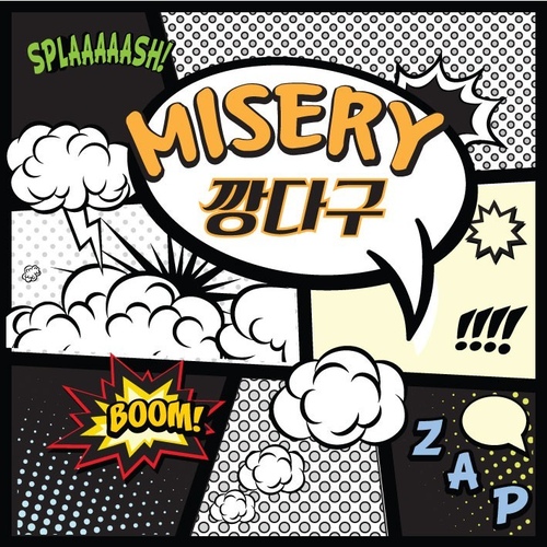 미저리 (Misery)/깡다구 - 벅스 미저리 (Misery) / 깡다구