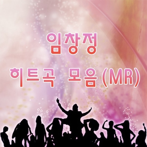임창정 히트곡 모음 (MR) - 벅스 임창정 히트곡 모음 (MR) / Various Artists