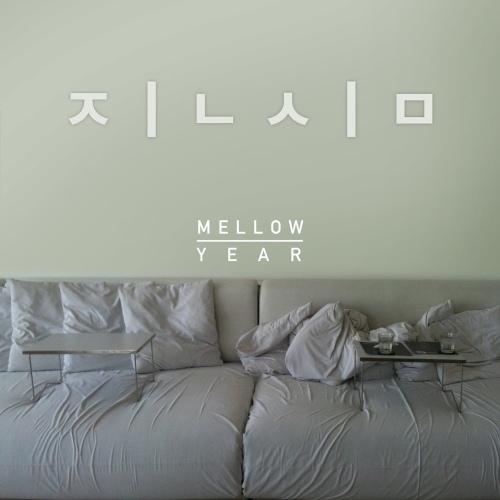 진심 - 벅스 진심 / 멜로우이어(Mellowyear)