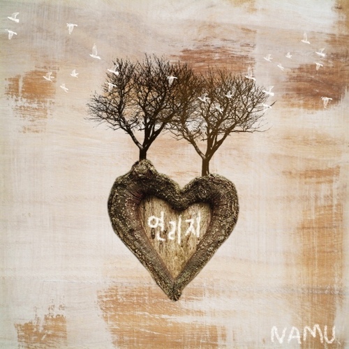 연리지 - 벅스 연리지 / Namu