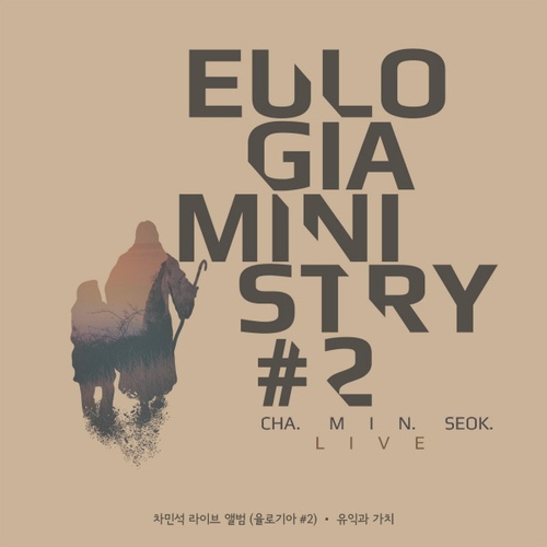 율로기아