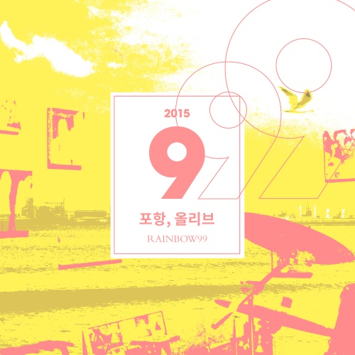 올리브