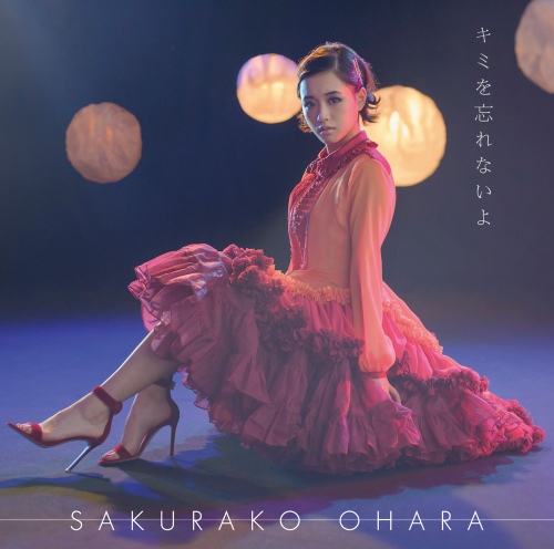 Dear My Dream/Ohara Sakurako(From MUSH&Co.)(오하라 사쿠라코/大原