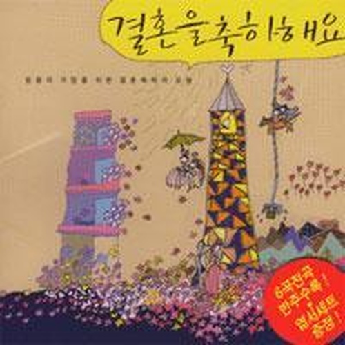 이렇게 아름다운 하늘 아래 (반주)/Unknown - 벅스 이렇게 아름다운 하늘 아래 (반주) / Unknown