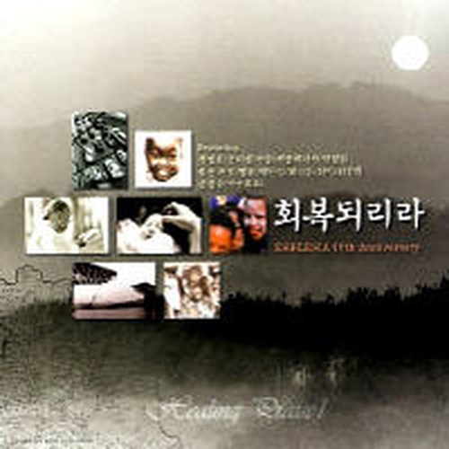 주님의 손 펴사/에클레시아 - 벅스 주님의 손 펴사 / 에클레시아