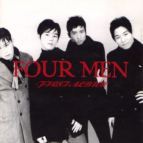 나보다 더 나를 사랑한/포맨 (4MEN) - 벅스 나보다 더 나를 사랑한 / 포맨 (4MEN)