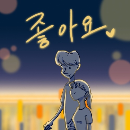 여름밤에 - 벅스 여름밤에 / 엉클바비비