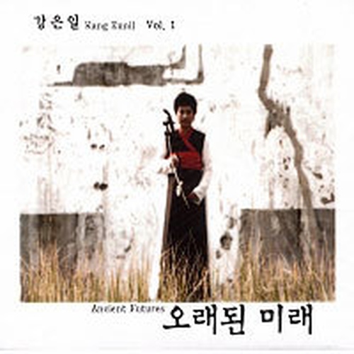 강은일 Vol.1 오래된 미래 - 벅스 강은일 Vol.1 오래된 미래 / 강은일
