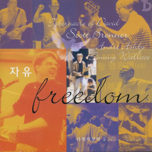 주 내 소망은 주 더 알기 원합니다 (Changed By Your Love)/다윗의 장막 - 벅스 주 내 소망은 주 더 알기 원합니다 (Changed By Your Love)... 
