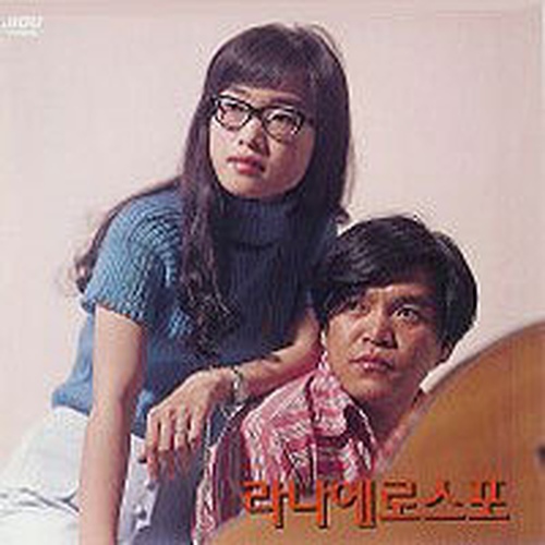 라나에로스포 - 사랑해주오 - 벅스 라나에로스포 - 사랑해주오 / 라나에로스포(Lana. Et. Rospo)