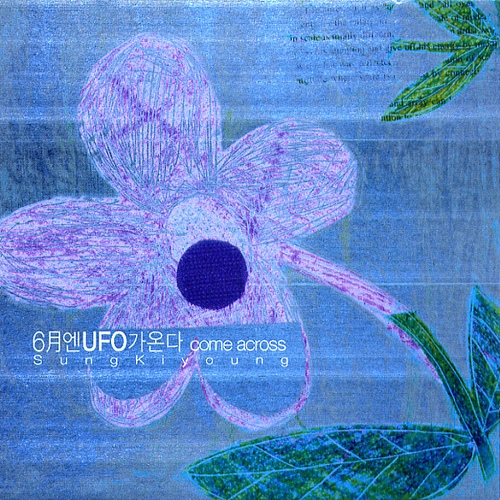 飛行 (feat. 이정식)/6月엔 UFO가 온다 - 벅스 飛行 (feat. 이정식) / 6月엔 UFO가 온다