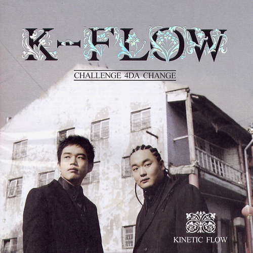 몽환의 숲 (feat. 이루마)/키네틱플로우(K-Flow) - 벅스