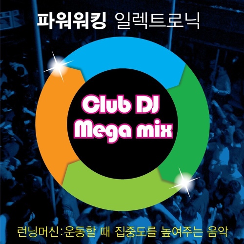 Club DJ Mega Mix Dance (헬스 클럽 음악) - 벅스 파워워킹 일렉트로닉 Night Club DJ Mega Mix Dance (헬스 클럽 음악) / Various Artists