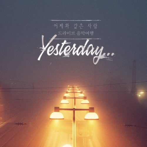 7080 팝송 베스트 (올드 팝으로 떠나는 추억의 이별여행...) - 벅스 Yesterday... 7080 팝송 베스트 (올드 팝으로 떠나는 추억의... 