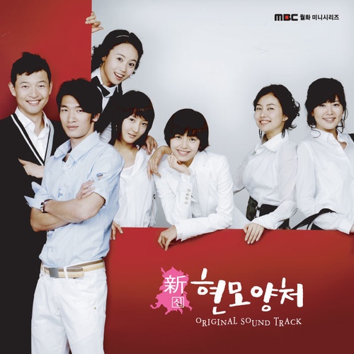 신 현모양처 (MBC 월화 미니시리즈) - 벅스 신 현모양처 (MBC 월화 미니시리즈) / Various Artists