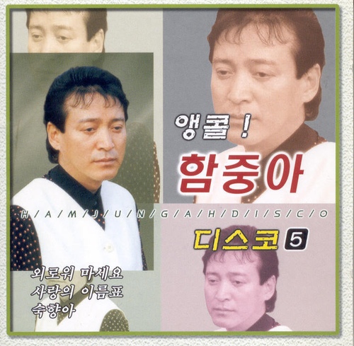 네박자/함중아 - 벅스 네박자 / 함중아