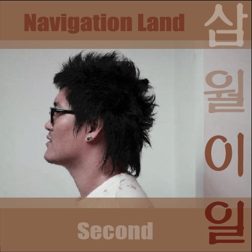 네비랜드 (Navigation Land) - 벅스 네비랜드 (Navigation Land) / 삼월이일