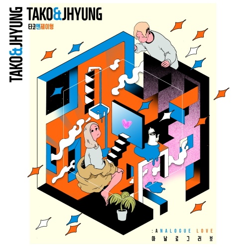 아날로그 러브 - 벅스 아날로그 러브 / 타코앤제이형(Tako & J Hyung)
