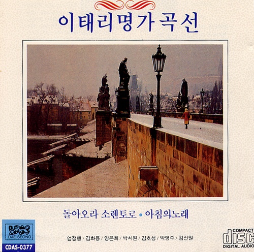 이태리 명가곡선 - 벅스 이태리 명가곡선 / Various Artists