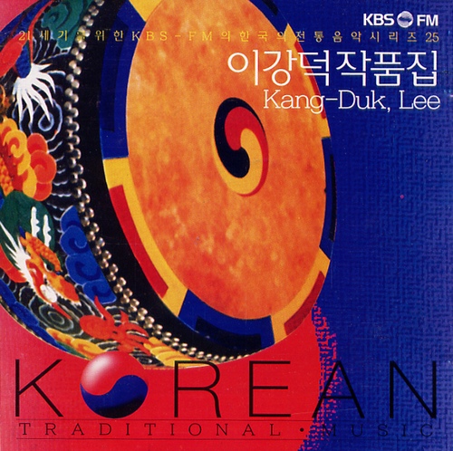 이강덕 작품집 (21세기를 위한 KBS-FM의 한국의 전통음악 시리즈 25) - 벅스 이강덕 작품집 (21세기를 위한 KBS-FM의 한국의 전통음악... 