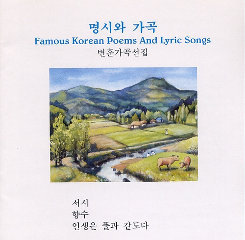 명태 (An Allaska pollack)/오현명 - 벅스 명태 (An Allaska pollack) / 오현명