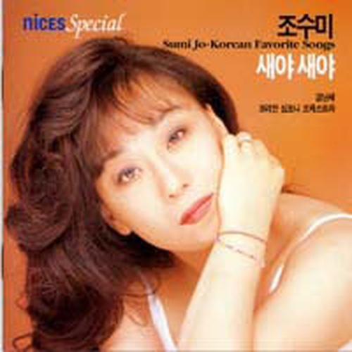 꽃구름 속에 (꽃)/조수미(Sumi Jo) - 벅스 꽃구름 속에 (꽃)/조수미(Sumi Jo) - 벅스