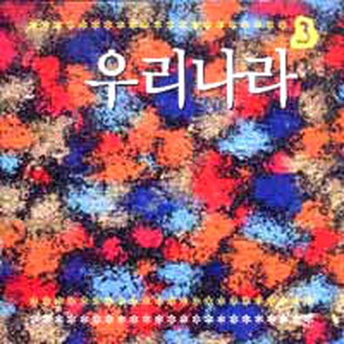 그하늘 그향기/우리나라 - 벅스 그하늘 그향기 / 우리나라