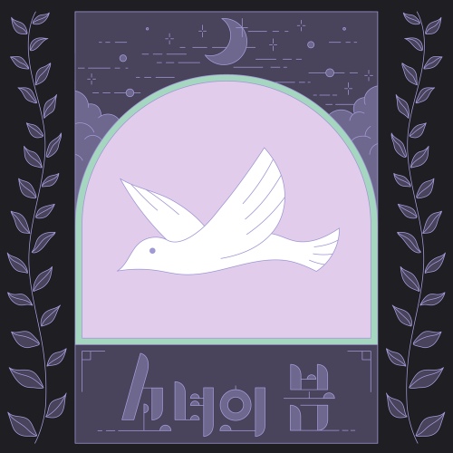 8호 감방의 노래/만쥬한봉지 - 벅스 8호 감방의 노래 / 만쥬한봉지