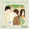 나의 해리에게 OST Part.4 앨범 대표이미지