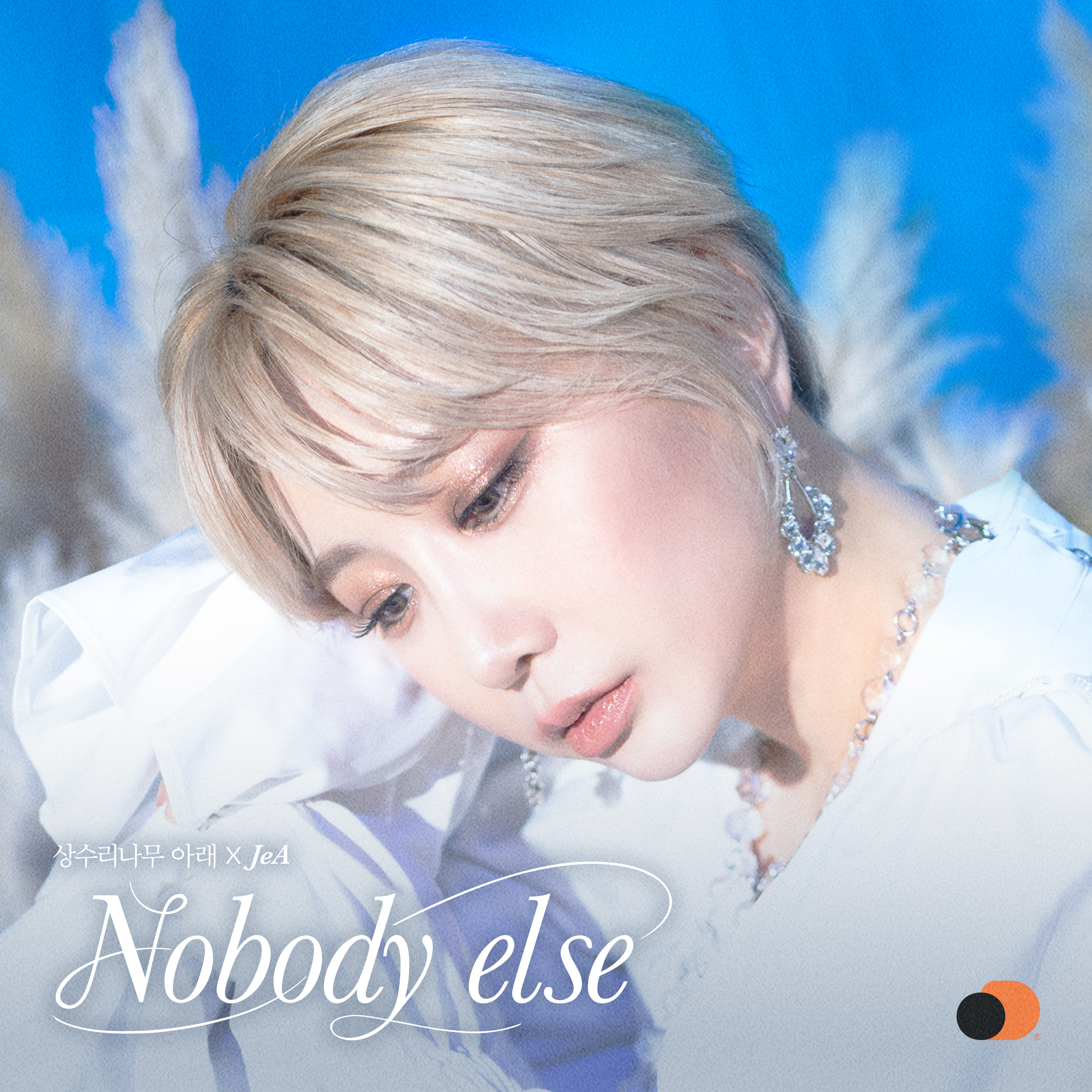 [情報] Nobody else (在橡樹下 X JeA)