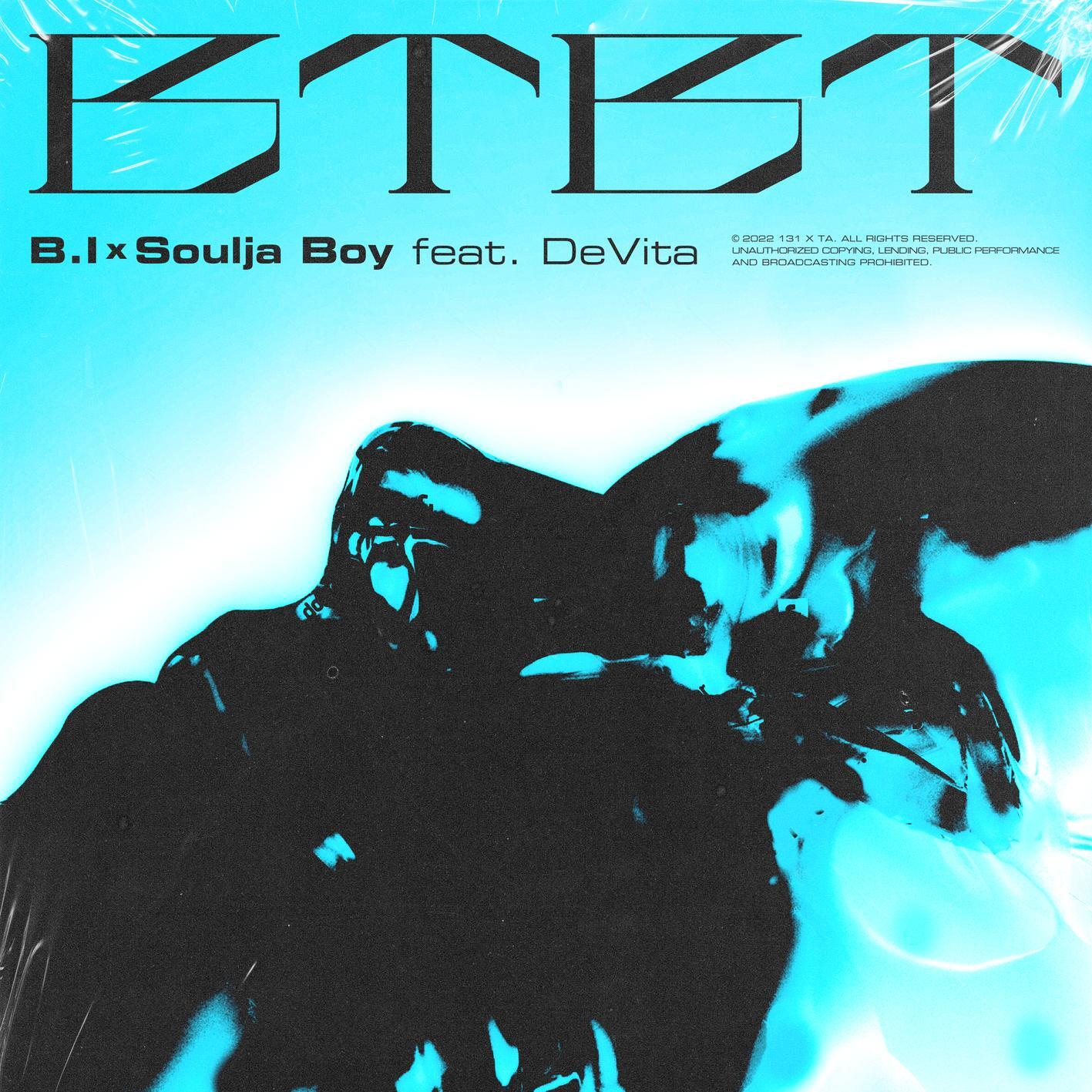[情報] B.I, Soulja Boy - BTBT (feat. DeVita)