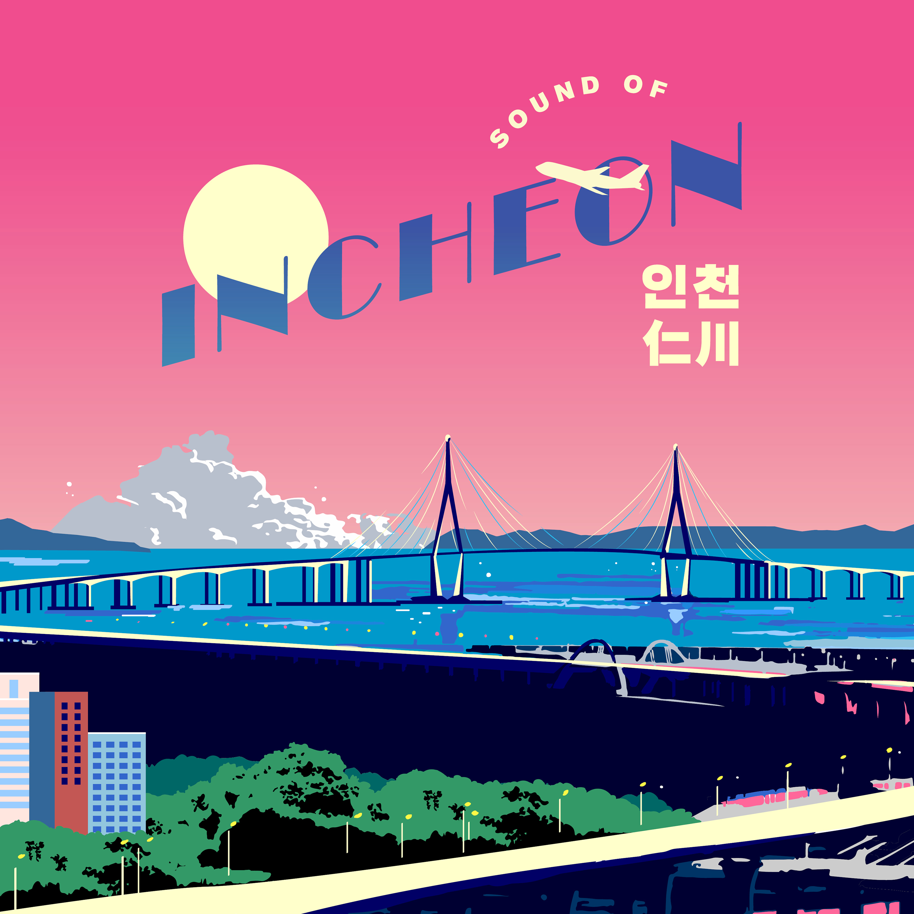 [미리듣기] Various Artists - 인천 - Sound of Incheon (Part 2) | 인스티즈