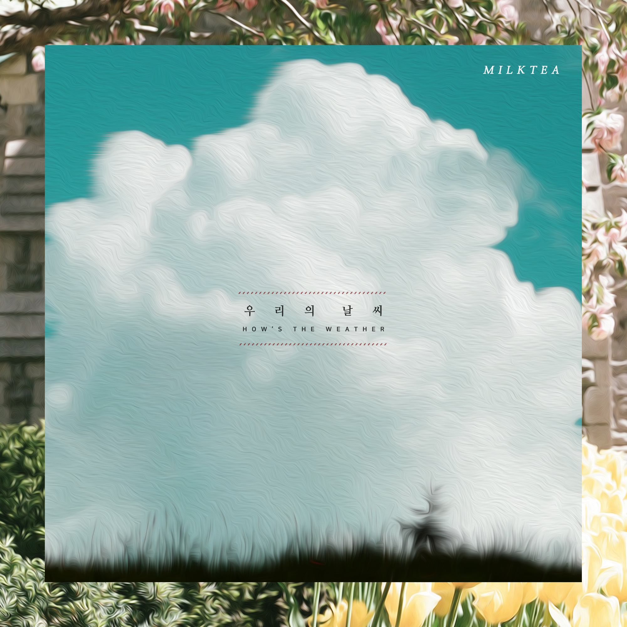 [미리듣기] 밀크티(Milktea) - 우리의 날씨 | 인스티즈