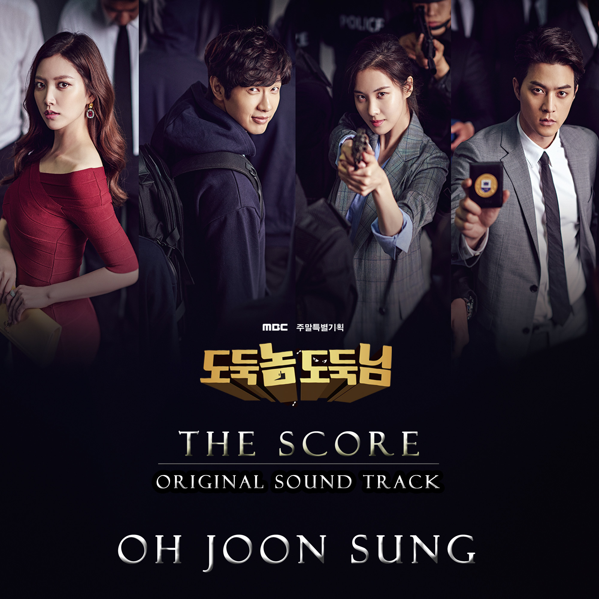 [미리듣기] 오준성 - 도둑놈 도둑님 (MBC 토일드라마) OST - The Score | 인스티즈