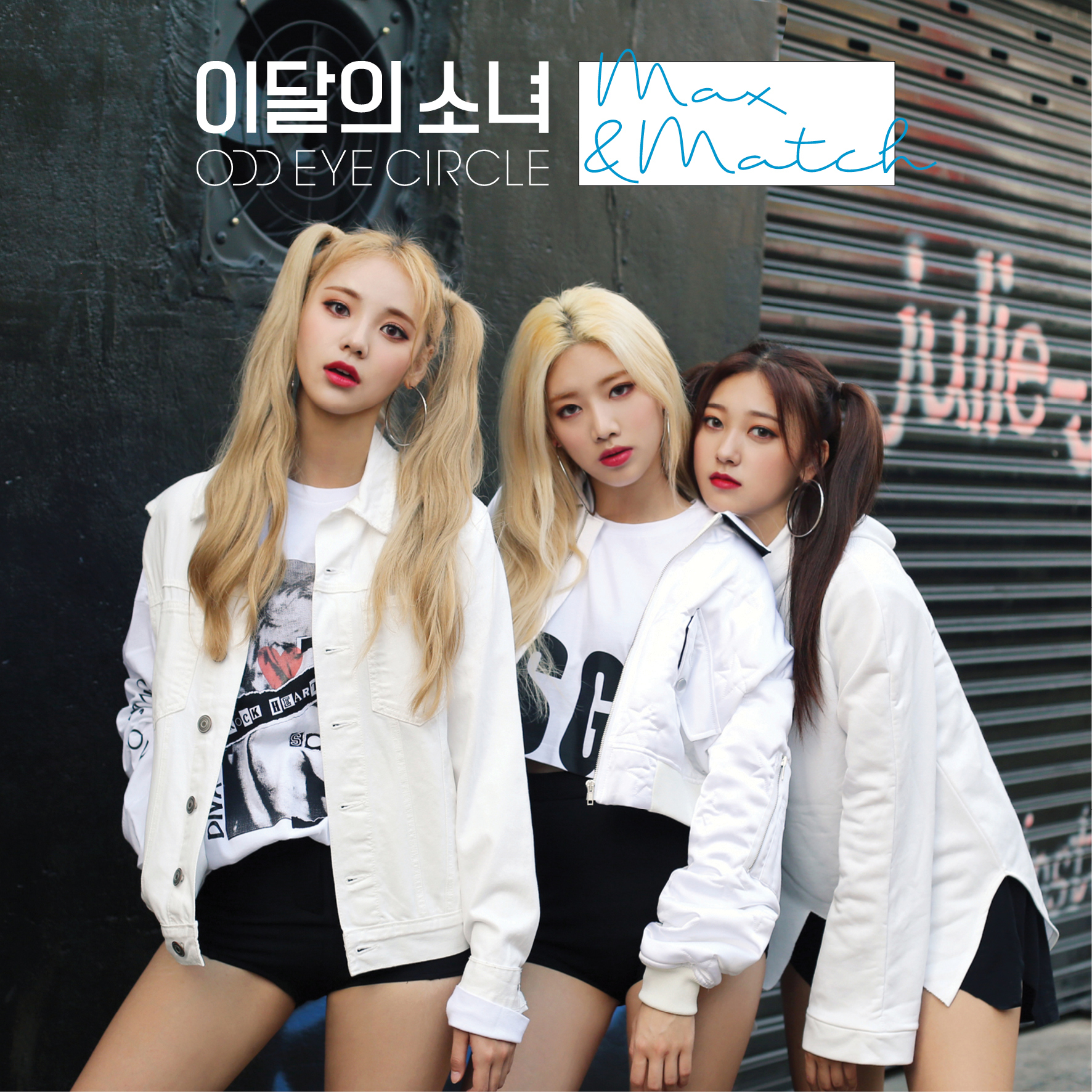 [미리듣기] 이달의 소녀 오드아이써클 - Max & Match | 인스티즈