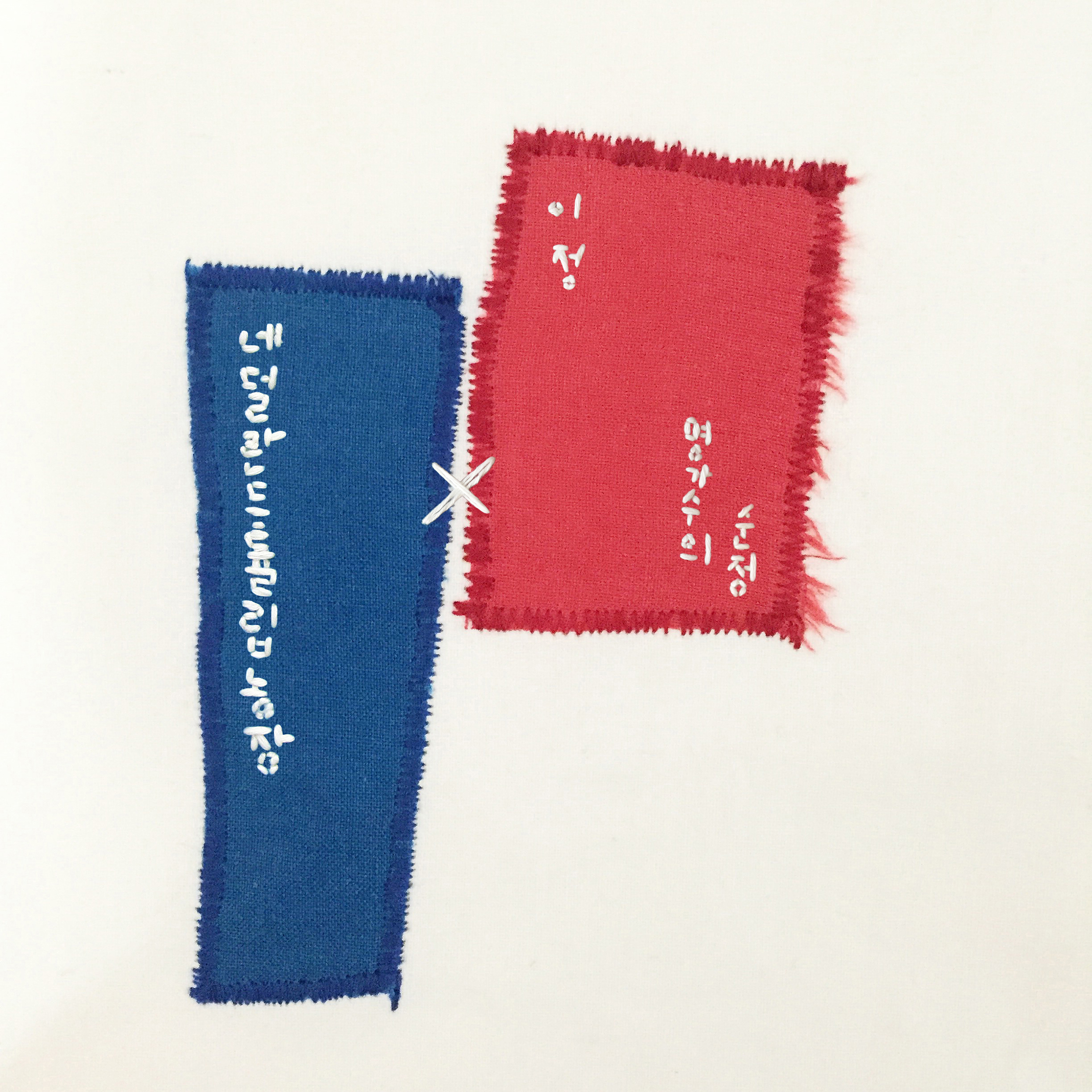 [미리듣기] 이정 & 네덜란드튤립농장 - 명가수의 순정 | 인스티즈