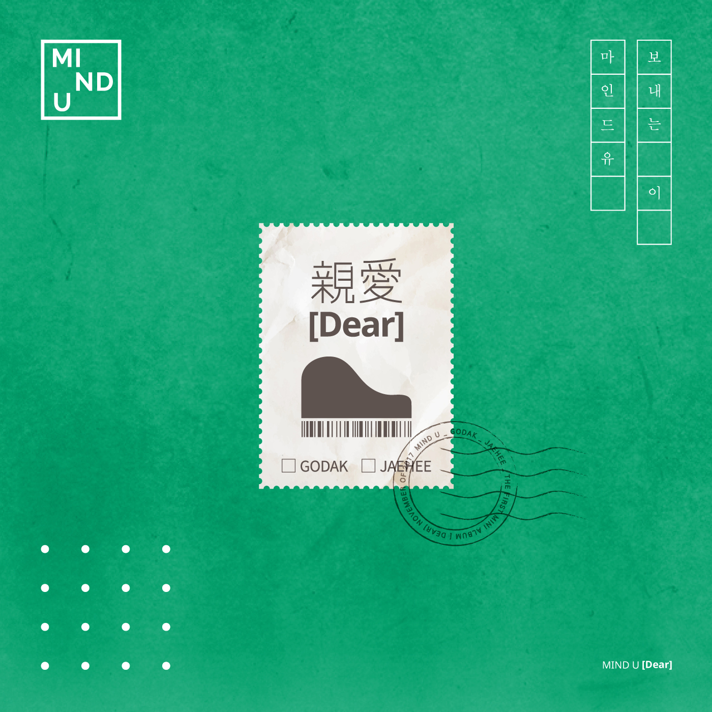 [미리듣기] 마인드유 (어쿠루브舊) - Dear | 인스티즈